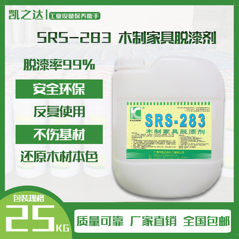 木制家(jia)具脫漆劑(jì)