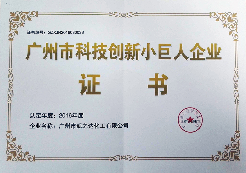 1515029904277425.jpg 小巨人證書(shū).jpg