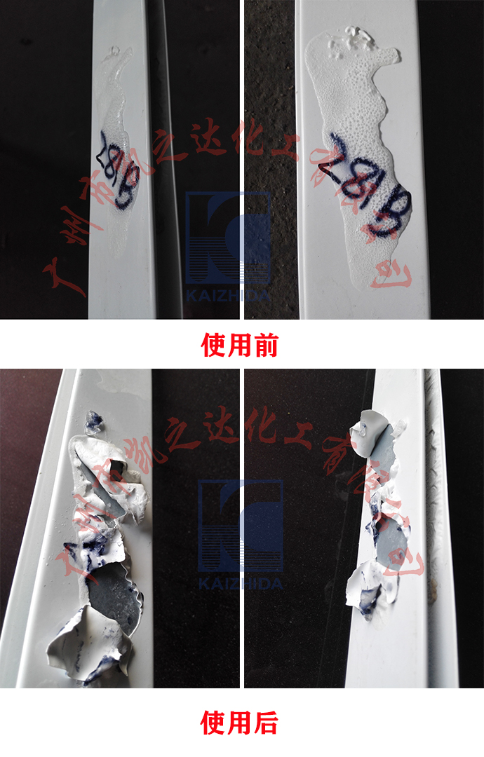 金屬脫漆劑 金(jīn)屬脫漆劑