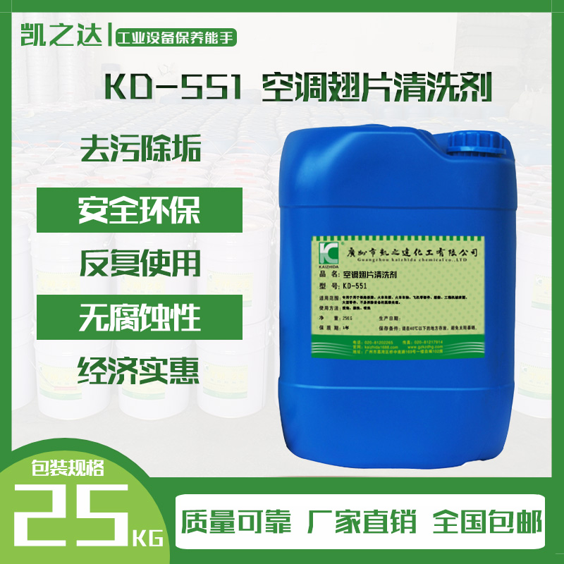 空(kōng)調翅片清(qing)洗劑