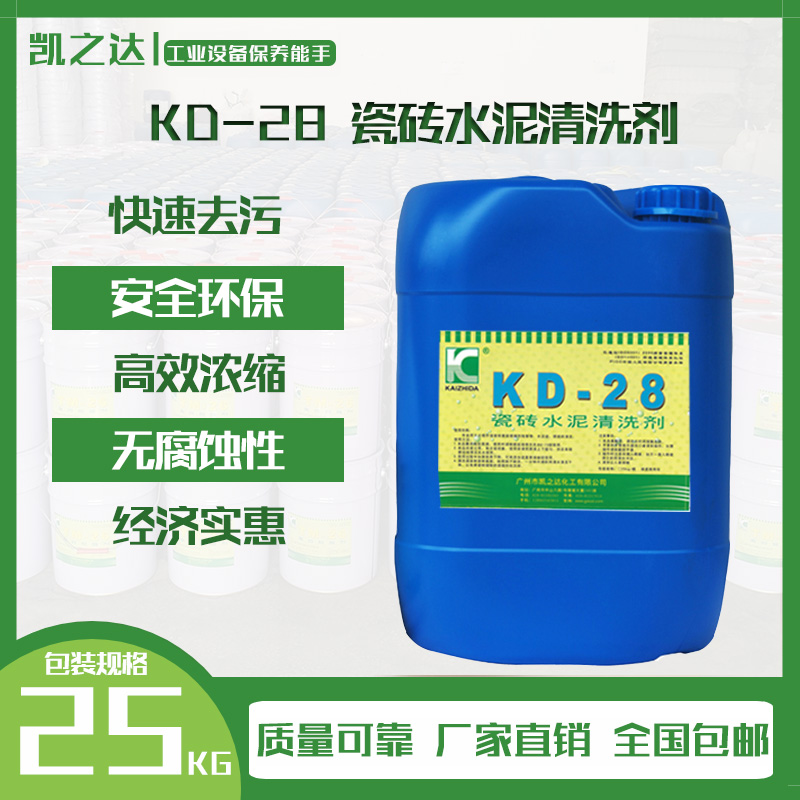 瓷磚水泥清洗劑(ji)