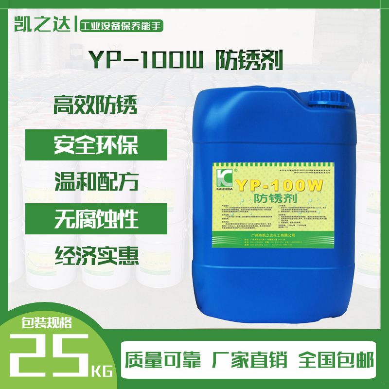 船舶防(fáng)鏽劑