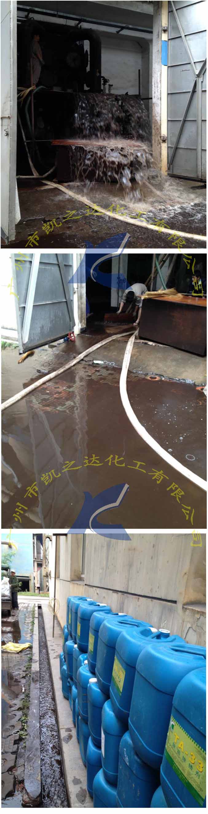 除鏽,除垢,水(shui)塔清洗